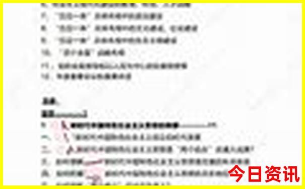 2025实用年全新政策天天经验分享免费全新解答资料-2025新澳门天天开好彩大乐透开奖号码