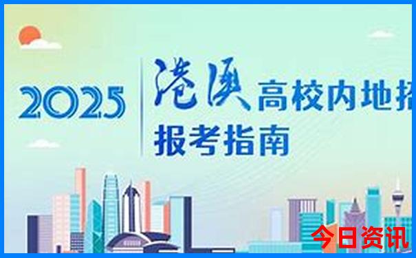 2025领取方法港澳分析资料下载免费官方推荐大全-2025全年正版资料大全
