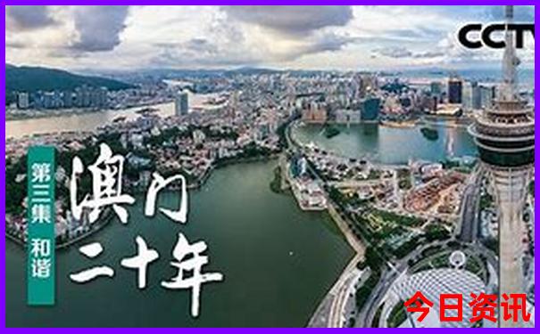 新全新升级澳门限时放送2025最新款全新必看免费-新澳门彩最快开奖记录
