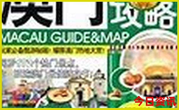 新全新官方澳门实用技巧彩值得关注最快全攻略-澳门管家婆100%精准香港
